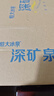 恒大冰泉天然饮用矿泉水4L*4桶整箱装大桶泡茶露营桶装水京东自营热门商品 实拍图
