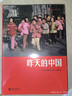 昨天的中国 阎雷行走拍摄中国三十年 外国人眼中的东方古国 八九十年代中国纪实照片 摄影集 后浪 实拍图