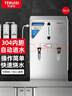 特睿思（TERUISI）开水器商用开水机烧水器电热大容量工厂工地用开水热水机热水器开水桶炉烧水箱 70L/H-220V 实拍图