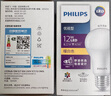 飞利浦（PHILIPS）led节能灯泡客厅家用超亮照明E27大螺口球泡12瓦3000K优视型 实拍图