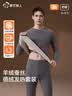 都市丽人男士秋衣秋裤套装2026新款冬羊绒蚕丝保暖内衣加绒加厚打底衫 岩铁灰 2XL 【150-180斤】 实拍图