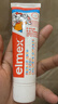 ELMEX艾美适宝宝儿童牙膏0-3-6岁婴儿奥拉氟防蛀含氟固齿牙龈护理50ml 实拍图