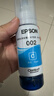 爱普生（EPSON）原装002墨水L4168 L4166 L4268 L4266 L4263 L6278 6279打印机 002BK/C/M/Y 【四色套盒】 实拍图
