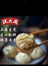 沈大成上海生煎包300g*2 早餐包子 速冻半成品速食面点 儿童早点 老字号 实拍图
