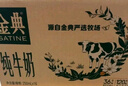 伊利【新鲜日期】金典纯牛奶整箱 250ml*16盒 3.6g乳蛋白 年货礼盒装 实拍图