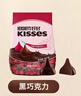 好时 Kisses浓醇黑巧克力 500g 糖果零食 婚庆喜糖 生日礼物 送女孩 实拍图