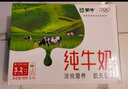蒙牛【新鲜日期】全脂纯牛奶250ml*21盒 早餐健身伴侣 年货礼盒 实拍图
