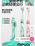 米妍（meyarn）折叠便携正畸牙刷2支装凹凸型 儿童成人矫正牙齿专用软毛小头旅行 实拍图