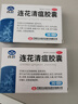 以岭连花清瘟胶囊 0.35g*36粒/盒 流感药 抗病毒用药 感冒咳嗽 感冒药 退烧药 解热镇痛 流感药 莲花温清 实拍图
