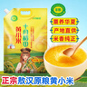 十月稻田 黄小米 1kg 2025新米 赤峰市敖汉旗 米油厚 早餐煮粥 蒸饭软糯 实拍图