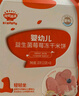 秋田满满冻干米饼婴幼儿6个月以上20g婴儿零食含母乳益生菌奶香味宝宝零食 实拍图