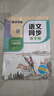墨点字帖 2026新版 八年级下册语文同步 笔顺笔画同步练字帖视频版 附赠听写默写本 人教版8年级课外阅读铅笔字帖楷书描红本生字偏旁部首拼音控笔训练字帖 （共2册) 实拍图