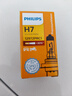 飞利浦卤素大灯汽车灯泡 H7（12V 55W 增亮30% 单支） 实拍图