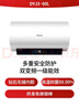 海信（Hisense）60升家用电热水器3200W变频省电节能免换镁棒以旧换新一级能效安全双防ES60-DYJ3国家补贴15% 实拍图
