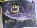 babycare皇室pro裸感拉拉裤XXL26+2(>15kg)婴儿尿不湿成长裤透气大吸量 实拍图