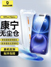 倍思【康宁膜热销100万+】适用iPhone16Plus/15Plus钢化膜苹果16Plus手机膜防尘摔防指纹高清膜无尘仓 实拍图