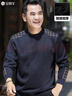 宝财羊毛衣男爸爸冬装中年男士加绒加厚圆领针织衫中老年人男装宽松衣服 实拍图