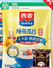 西麦 即食纯燕麦片 高膳食纤维未添加蔗糖冲饮早餐谷物代餐燕麦片c 【店长推荐】 2045g[含赠] 实拍图
