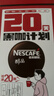 雀巢（Nestle）醇品速溶美式黑咖啡0糖0脂*运动健身燃减防困20包*1.8g 实拍图