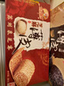 采芝斋土特产苏州采芝斋生产苏式糖果传统零食休闲黑芝麻薄皮180g盒装 实拍图
