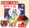 养益君人参枸杞六宝茶300g(30袋)桑葚枸杞桂圆茶黑枸杞红枣桂圆茶气肾补 实拍图