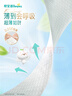 帮宝适超薄透气清新帮纸尿裤新生儿婴儿尿不湿尿片透氧Pro S60 实拍图