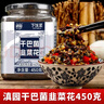 滇园（dianyuan） 干巴菌韭菜花 腌菜咸菜下饭菜 小米辣拌面拌饭 云南特产450g/瓶 实拍图