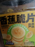三只松鼠香蕉片500g/罐 东南亚进口香蕉干脆片蜜饯果干下午茶儿童休闲零食 实拍图