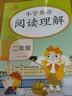 小学英语阅读理解二年级全册 小学英语阅读理解课外阅读强化训练英语同步训练课本同步练习册 英语阅读理解 实拍图