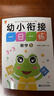 幼小衔接一日一练全套（全12册）幼儿园一年级学前入学准备教材 语文数学拼音汉字全套教材学前班练习册 3-6岁学前班识字 幼儿园大班寒假作业 儿童年货节送礼 实拍图