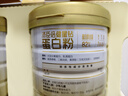 汤臣倍健星钻蛋白粉500g*2罐 含乳清蛋白粉增强免疫力 中老年年货节礼盒 实拍图
