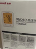 鱼跃（Yuwell）臂式电子血压计S67AR家用血压仪医用高精准血压测量仪老人年货 实拍图