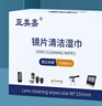 亚美嘉 擦镜纸 眼镜布 镜头纸 一次性擦眼镜纸 镜头布 手机电脑屏幕清洁湿巾中号（15.5*9cm) 120片装 实拍图