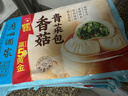 广州酒家 香菇青菜包390g*2袋 12个 蔬菜 素菜包子 速冻早餐 速食年货送礼 实拍图
