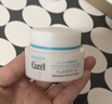 珂润（Curel）保湿滋润乳霜40g 面霜补水保湿霜敏感肌适用成毅代言新年礼物 实拍图