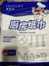 小厨师厨房纸巾双层加厚食品级厨房用纸悬挂抽取式【医护级】 2层 400张*3包 实拍图