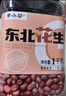 李小谷 东北花生2斤罐装(四粒红中小粒红皮花生米粗粮打豆浆豆) 实拍图