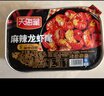 天海藏麻辣龙虾尾250g*4盒 虾球虾类烧烤夜宵净虾420g年货送礼源头直发 实拍图