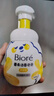 碧柔（Biore）花王氨基酸青少年洗面奶男女清爽控油深层清洁泡沫洁面160ml礼物 实拍图