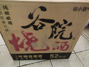 谷小酒 谷院烧酒光瓶 浓香型 52度 500ml*6瓶 整箱 纯粮白酒口粮酒 实拍图
