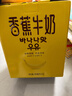 新希望 香蕉牛奶200ml*24盒 送礼佳品 礼盒装 送礼佳品 实拍图