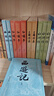 四大名著大字本原著版完整无删减注释丰富定本赠图表6张（套装全11册）古白话文护眼红楼梦三国演义西游记水浒传小学初中高中语文必读人民文学出版社 小说 实拍图