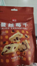 展艺 蔓越莓干 雪花酥牛轧糖蜜饯果干休闲零食烘焙原料 500g 实拍图