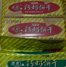 青食 混合味钙奶饼干大礼包2700g(特制+硒锌) 中华老字号青岛特产零食 实拍图