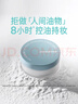 悦诗风吟（innisfree）控油矿物质散粉5g持久定妆带粉扑隐匿毛孔油皮哑光新年情人节礼物 实拍图