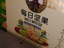 如水 每日坚果750g 开心款礼物礼盒营养混合干果休闲零食送礼 实拍图