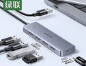 绿联 USB3.0扩展器扩展坞多接口 分线器高速4口集线器HUB拓展坞 笔记本电脑一拖多转换器转接头延长线 实拍图