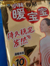 暖宝宝小林制药暖宝宝贴32片自发热暖贴冬季防寒保暖神器 新日期放心囤 实拍图