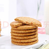思朗纤麸 饼干零食芝麻味消化粗粮代餐2500g膳食纤维早餐独立小包装 实拍图