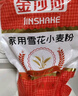 金沙河面粉 雪花小麦粉家用面粉包子馒头水饺手擀面烘焙白面粉 10斤 实拍图